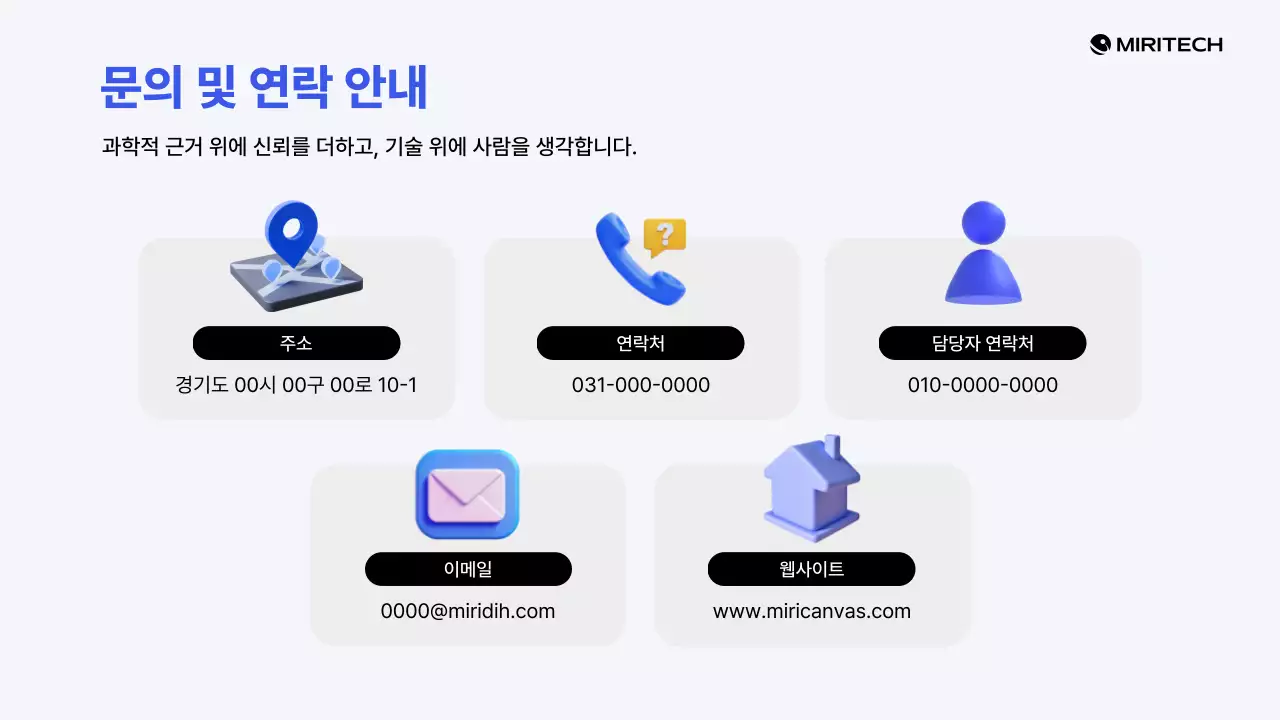 파랑 모던 의료기기 제품 소개