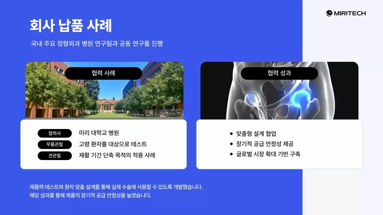 파랑 모던 의료기기 제품 소개