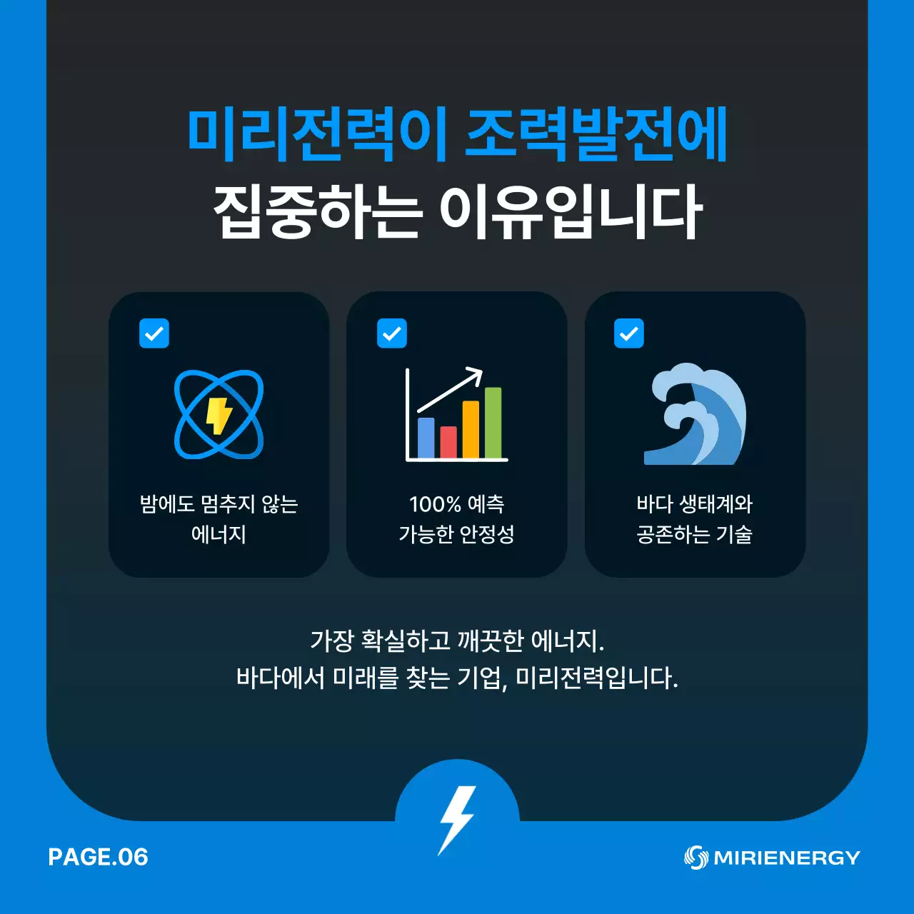 파랑 모던 친환경 광고