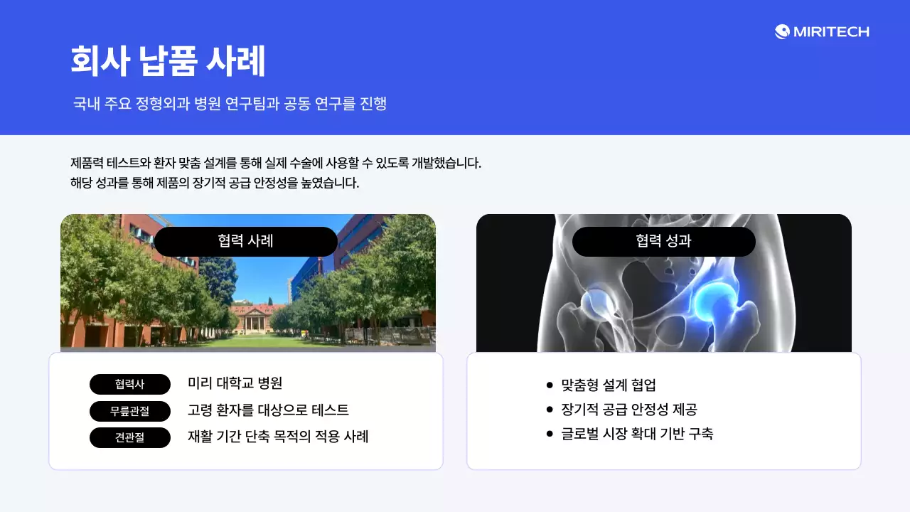 파랑 모던 의료기기 제품 소개