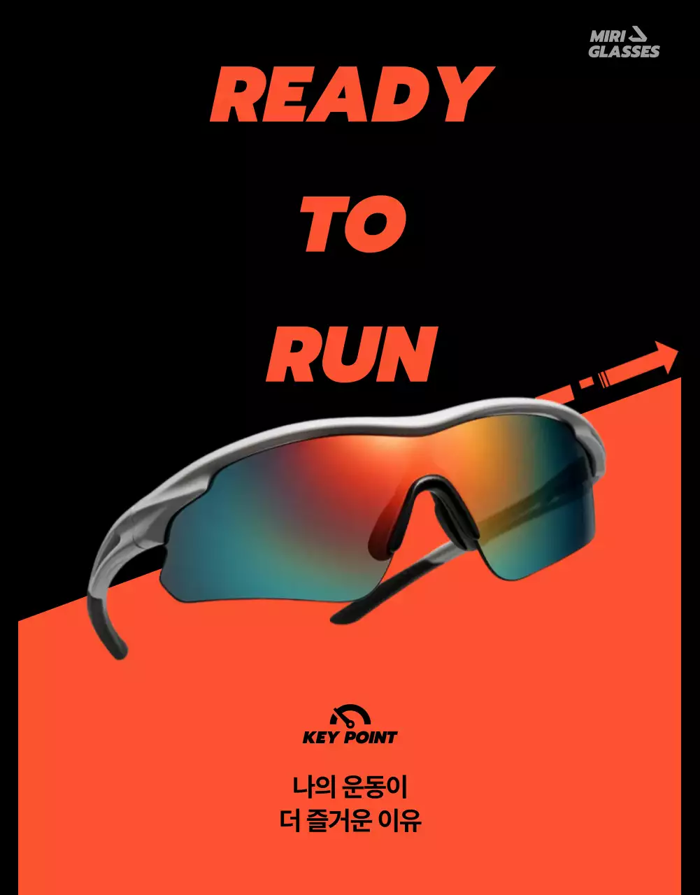 검정 모던 스포츠 광고