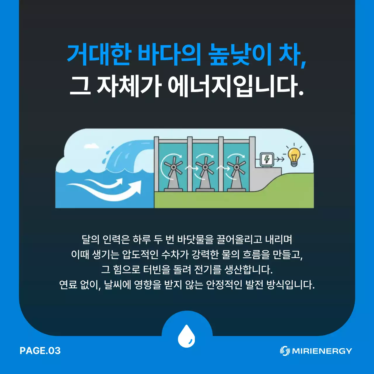 파랑 모던 친환경 광고