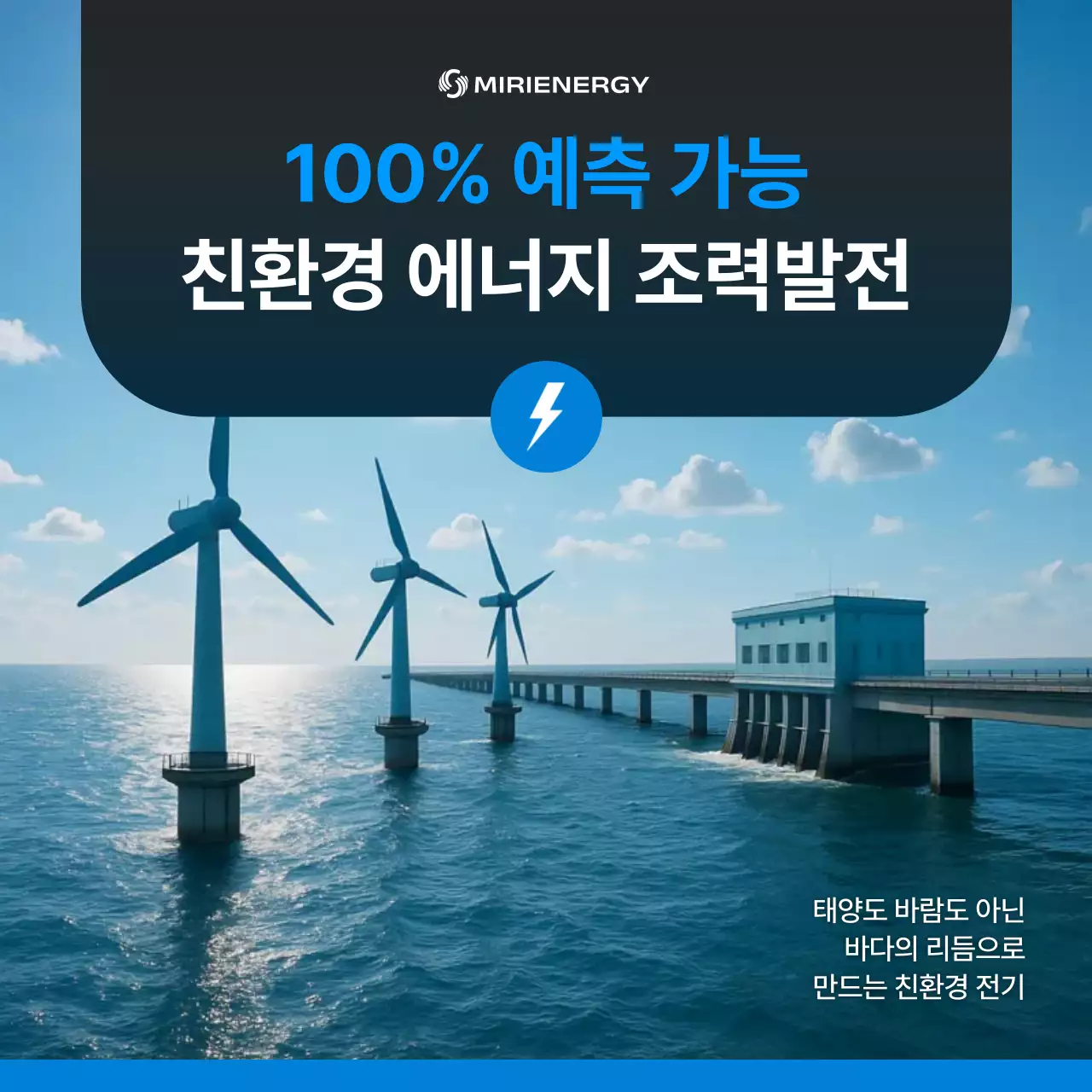 파랑 모던 친환경 광고