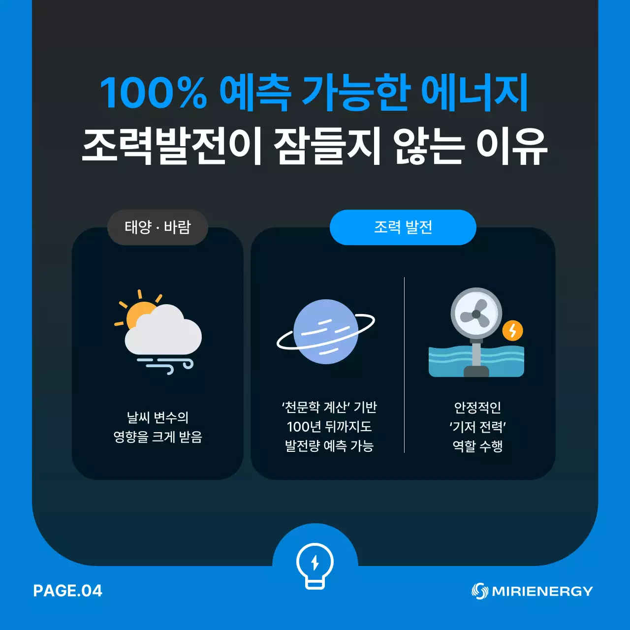 파랑 모던 친환경 광고
