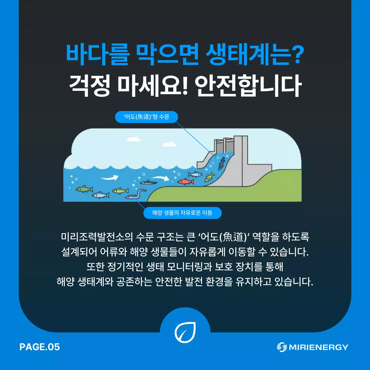 파랑 모던 친환경 광고