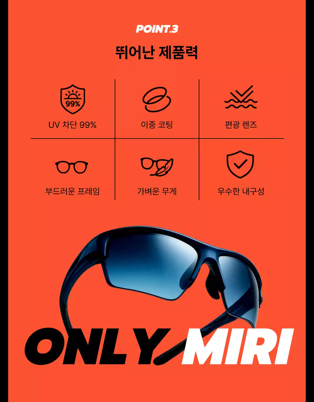 검정 모던 스포츠 광고