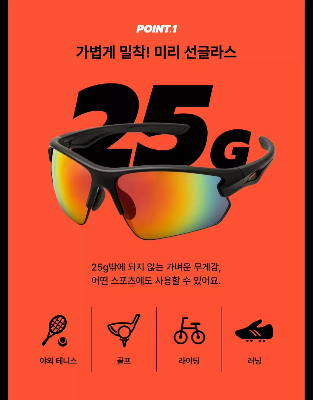 검정 모던 스포츠 광고