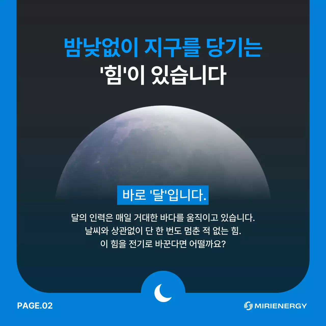 파랑 모던 친환경 광고