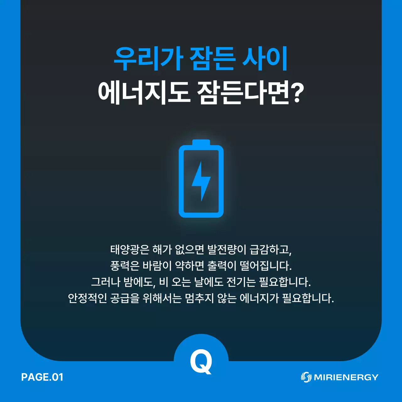 파랑 모던 친환경 광고