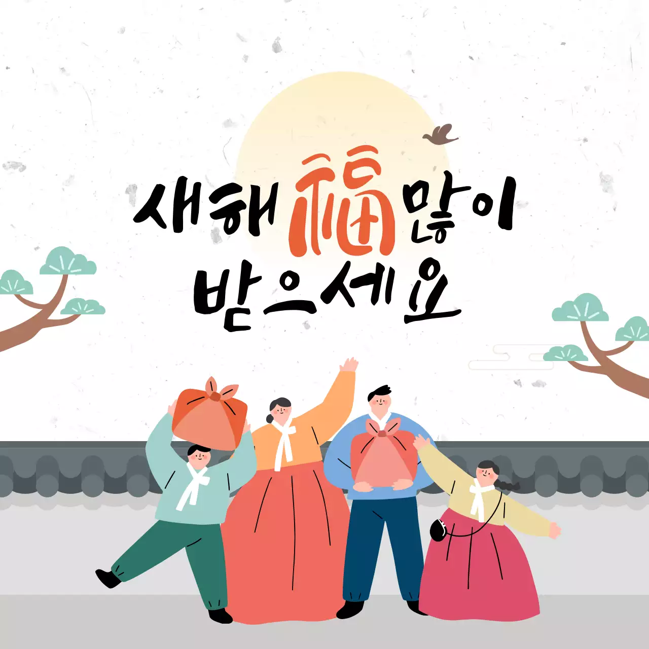 베이지 전통 설날 인사