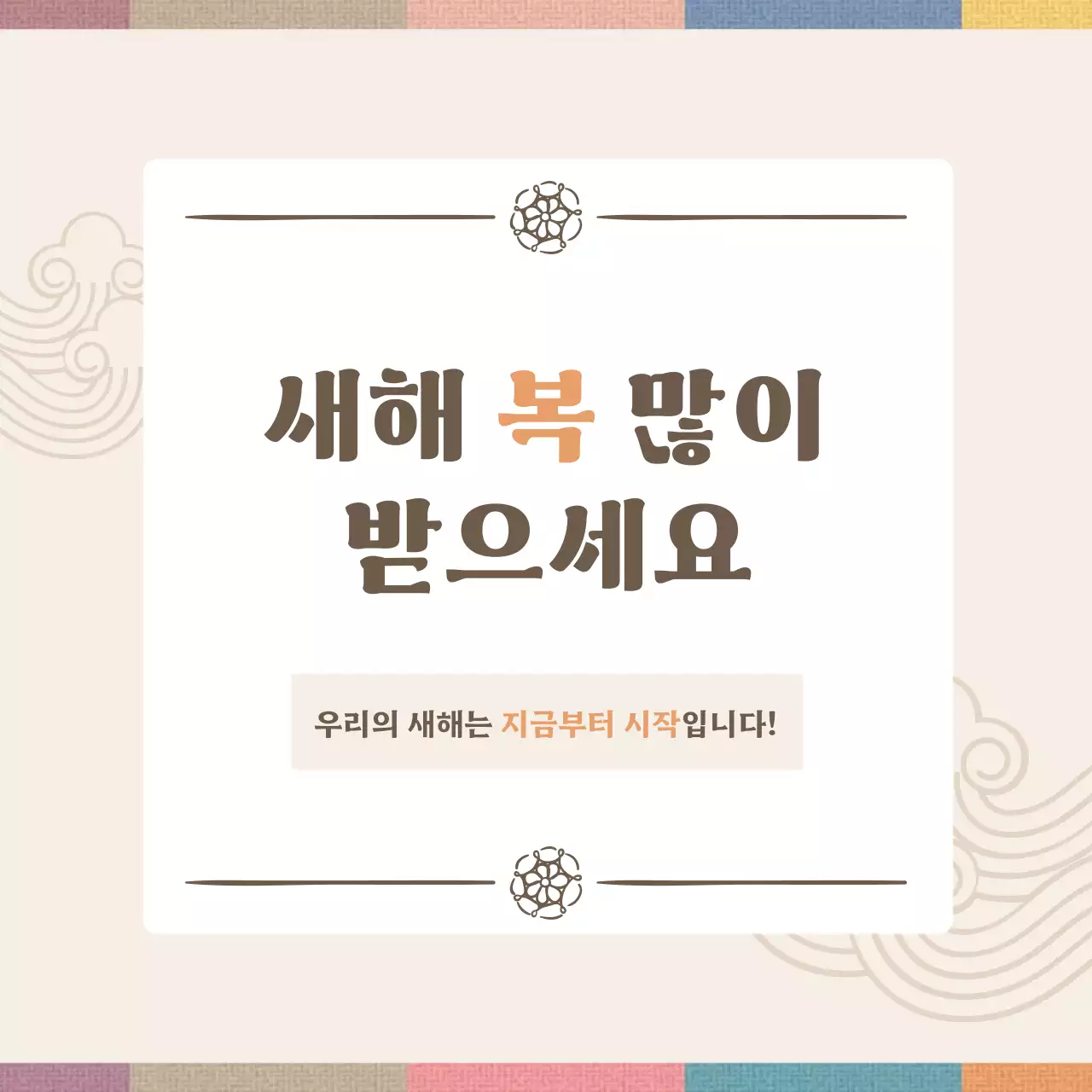 베이지 전통 새해 축제