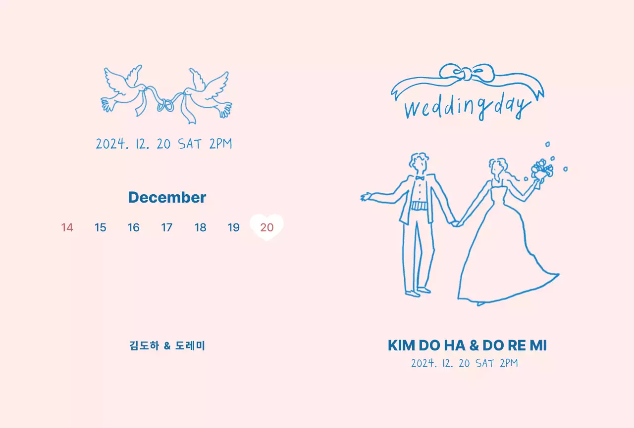 핑크 심플 결혼 초대 문구