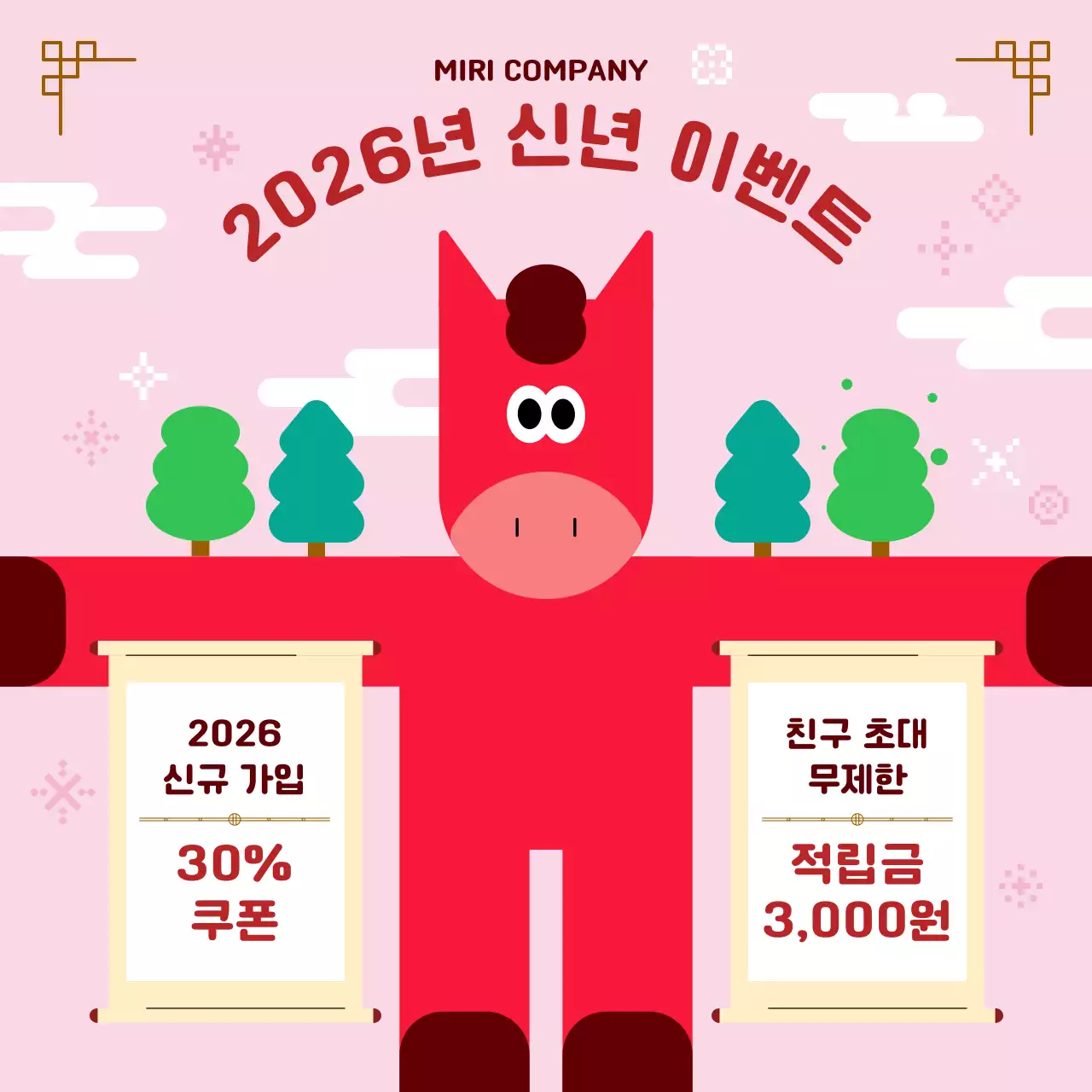 빨강 아기자기한 신년 이벤트 홍보