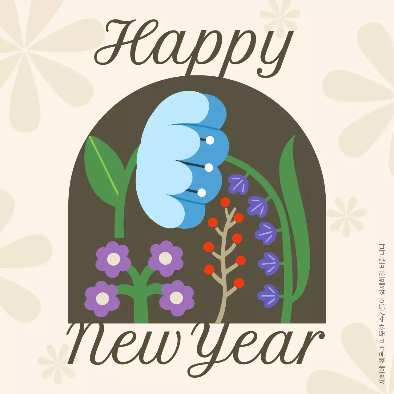 베이지 심플 새해 엽서