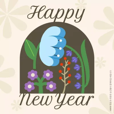 베이지 심플 새해 엽서