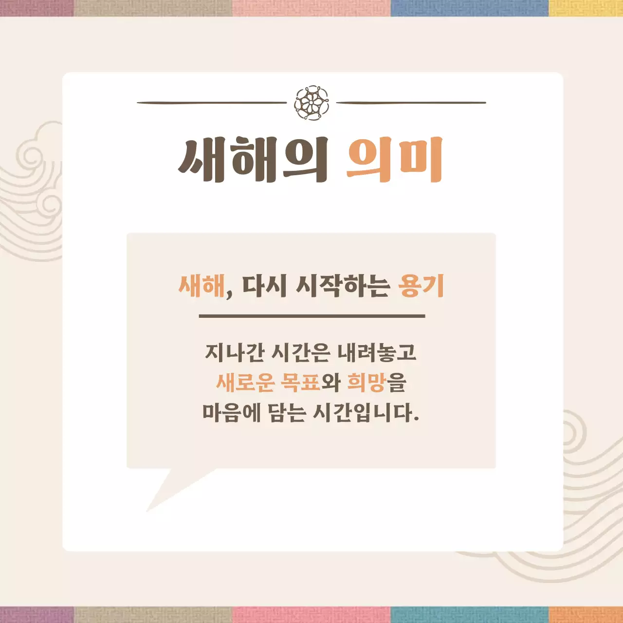 베이지 전통 새해 축제