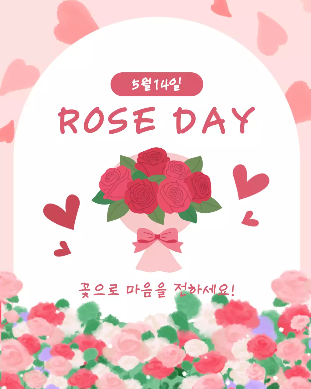 핑크 아기자기한 로즈데이 기념