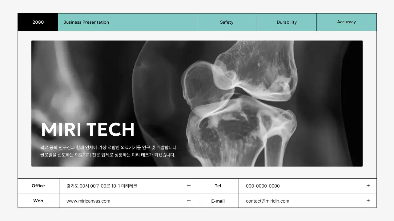 민트 모던 관절 임플란트 제조 회사 소개