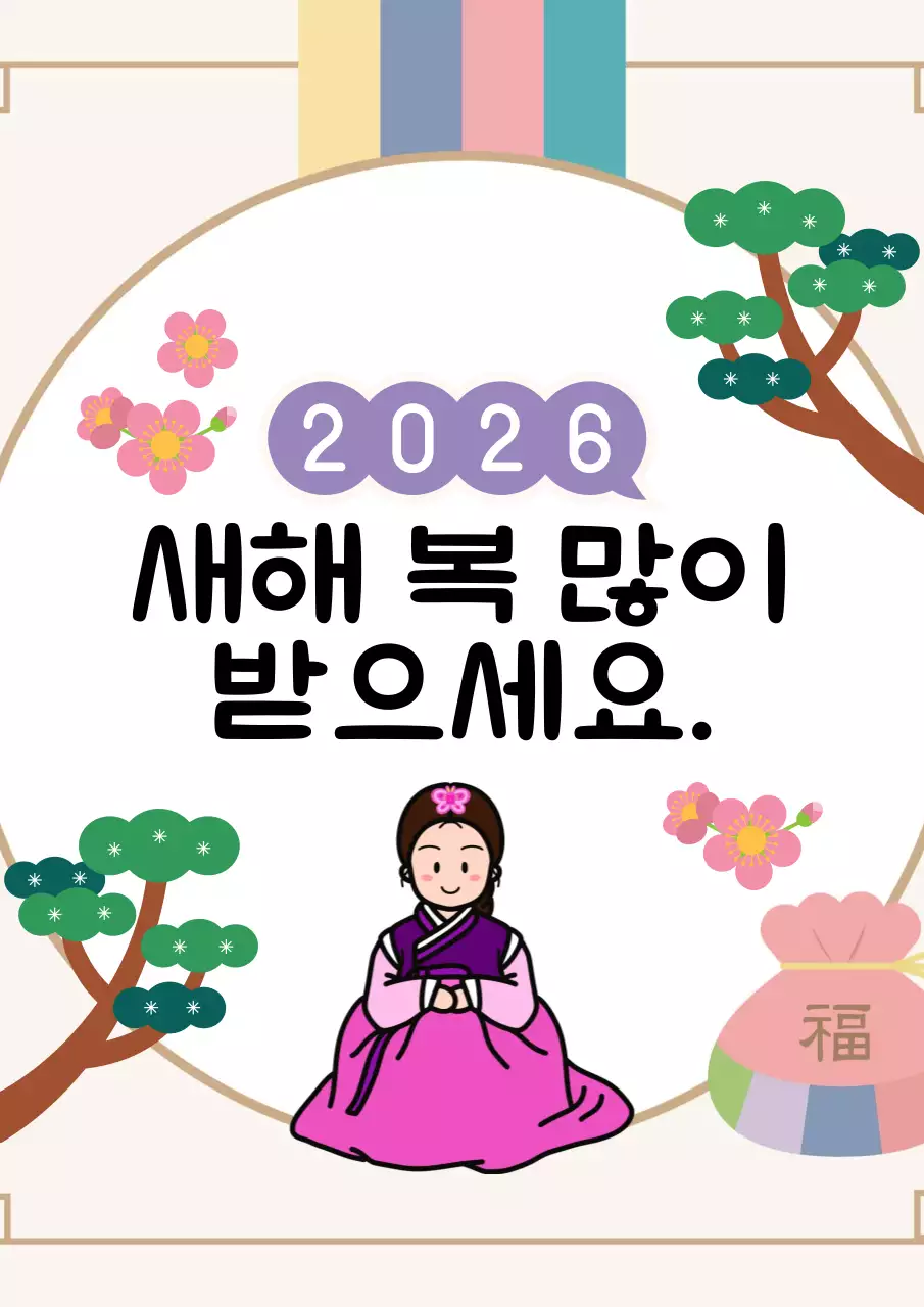 귀여운 여자 아이의 새해 인사