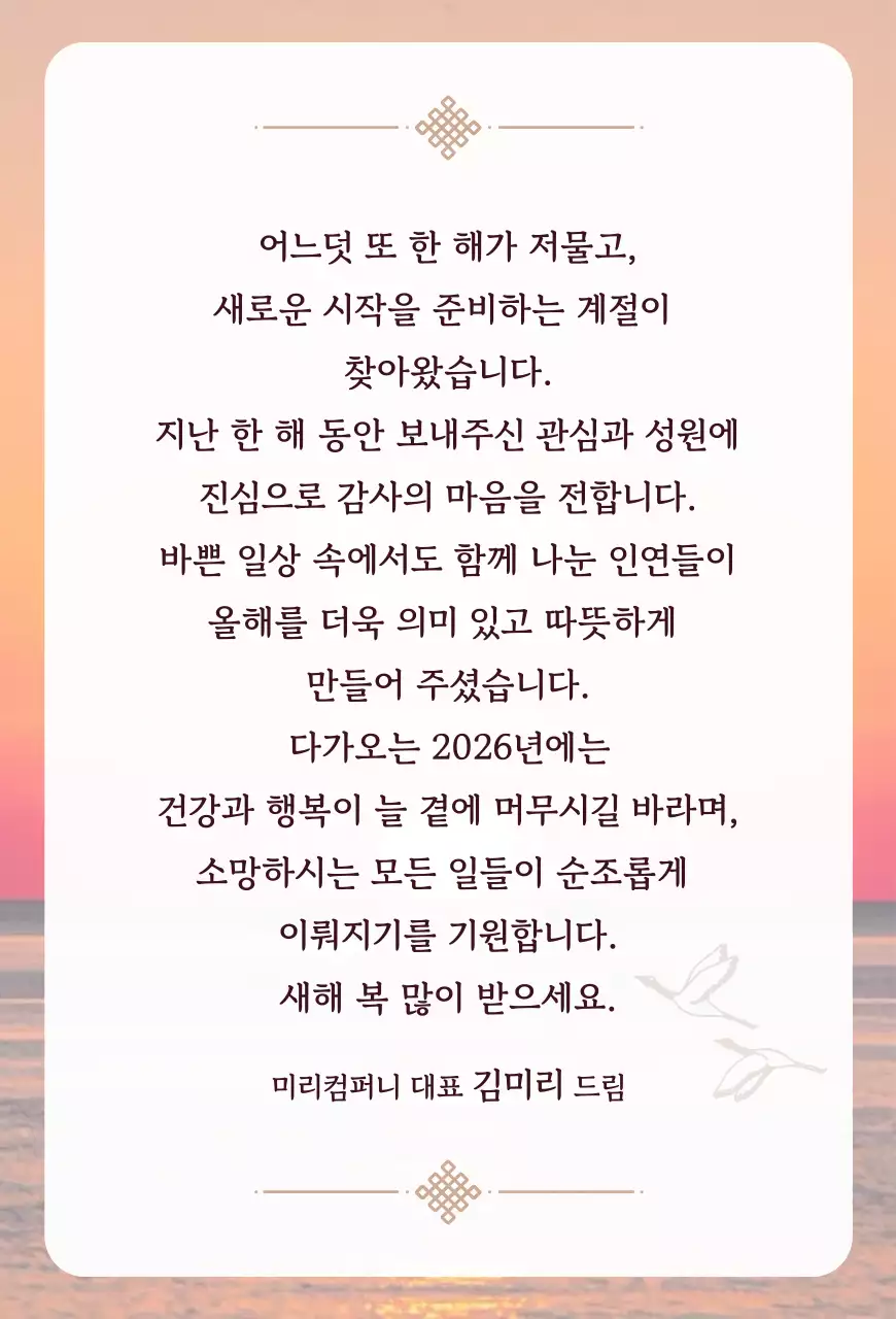 주황 전통 새해 인사