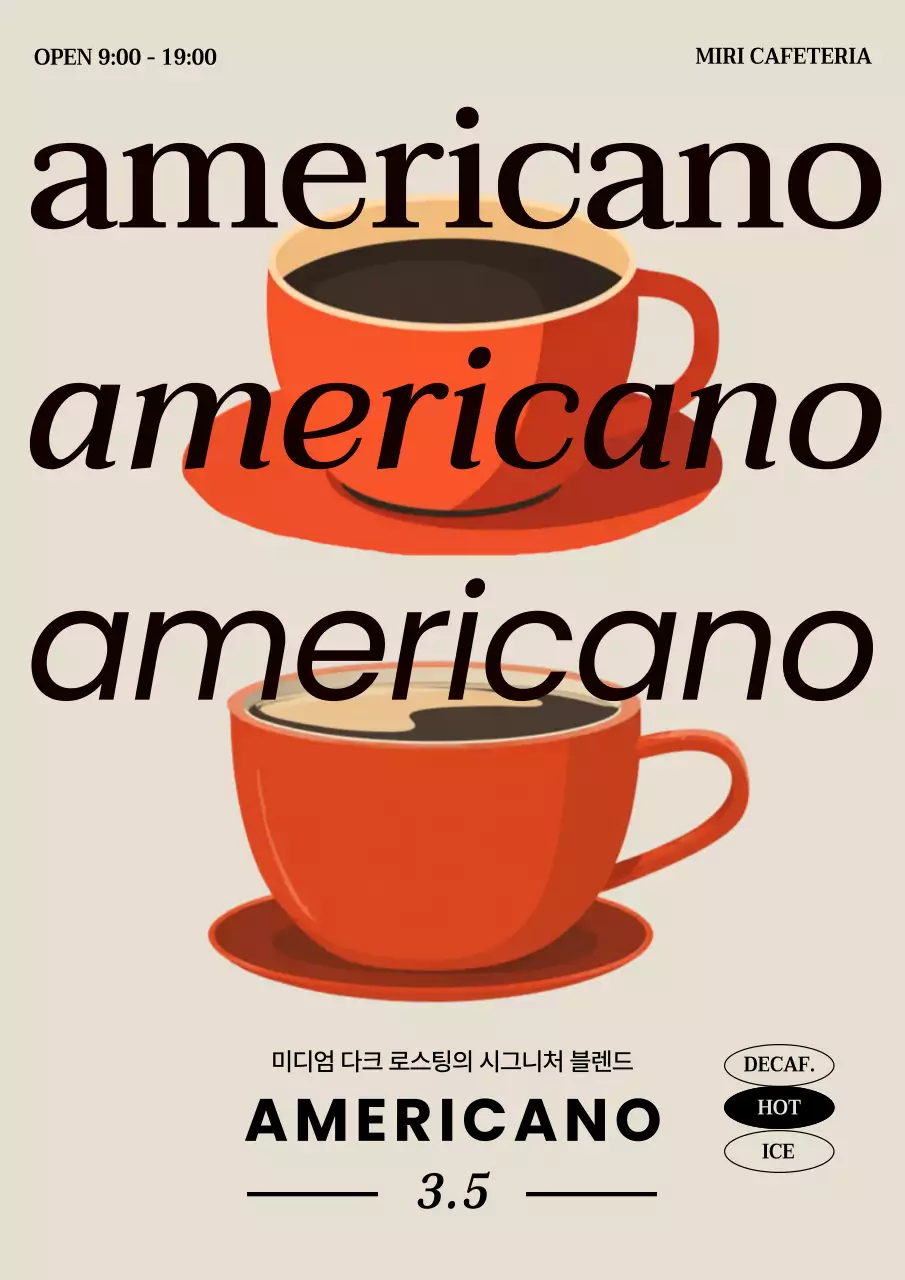 베이지 트렌디 모던 카페 메뉴