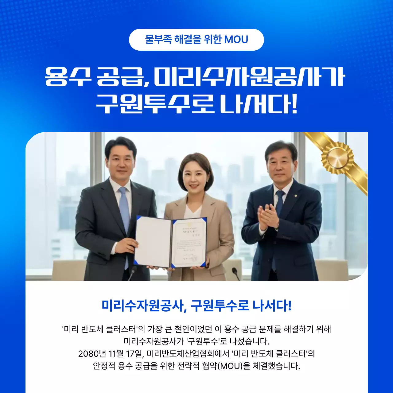 파랑 모던 반도체 광고