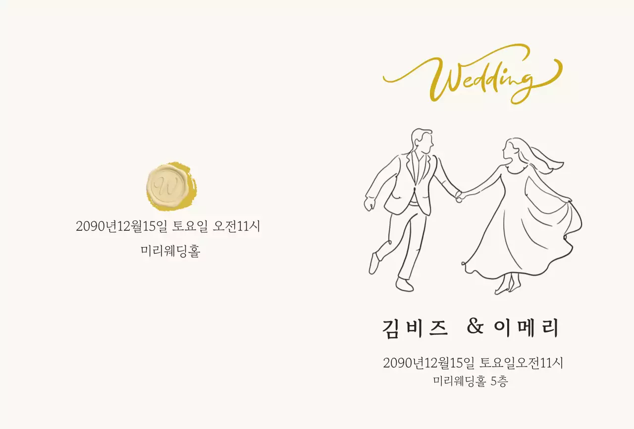 아이보리 심플한 결혼 청첩장