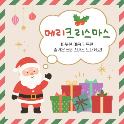 빨강 아기자기한 크리스마스 인사