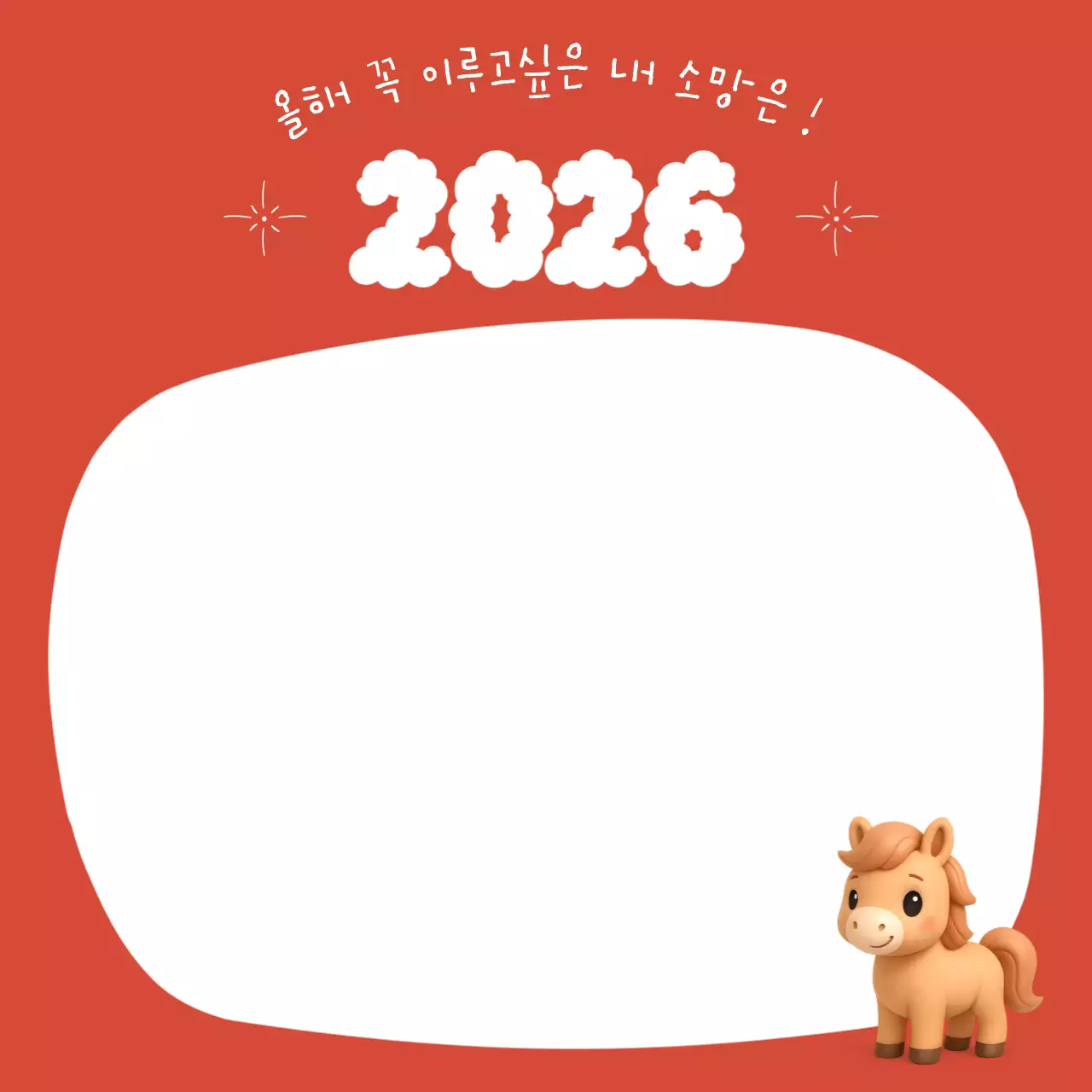 빨강 아기자기한 소망 다이어리