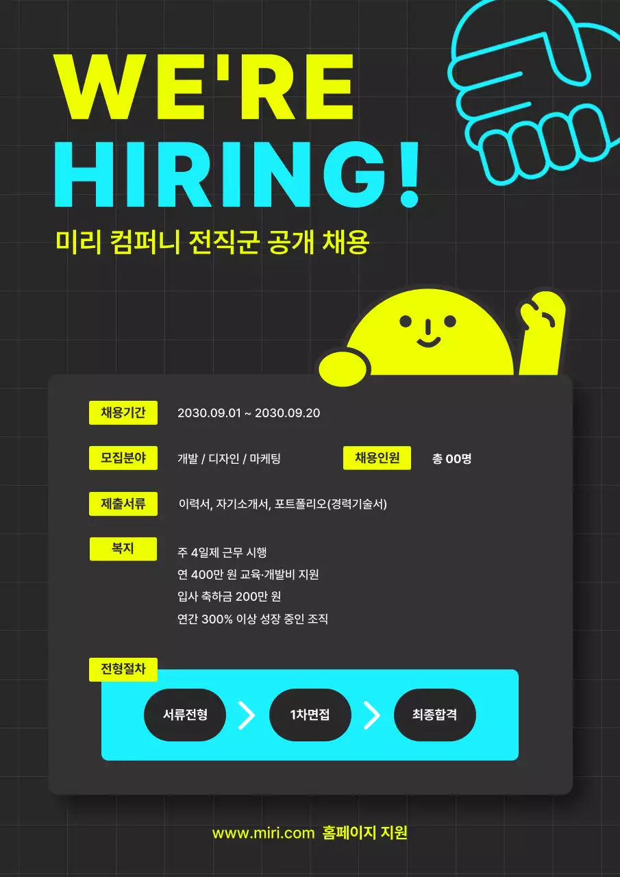 파랑 모던 채용 모집 공고