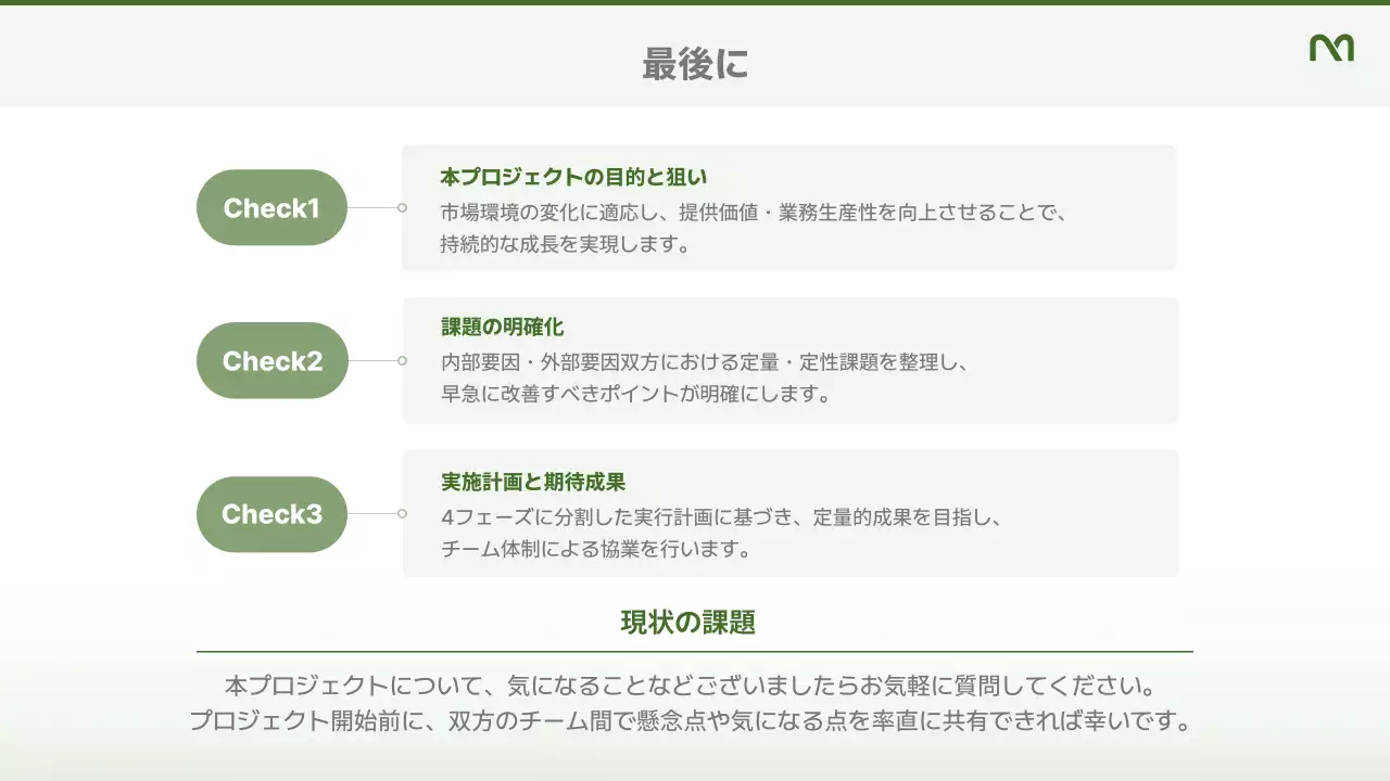 白黒 シンプル ビジネス プレゼンテーション