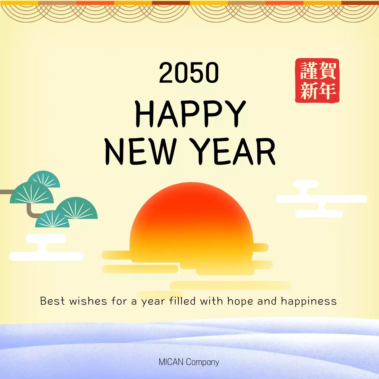 노랑 전통 심플 새해 인사