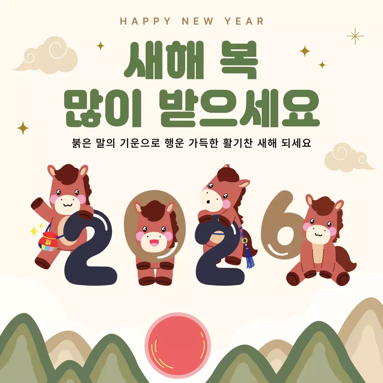 베이지 아기자기한 말띠 새해 인사
