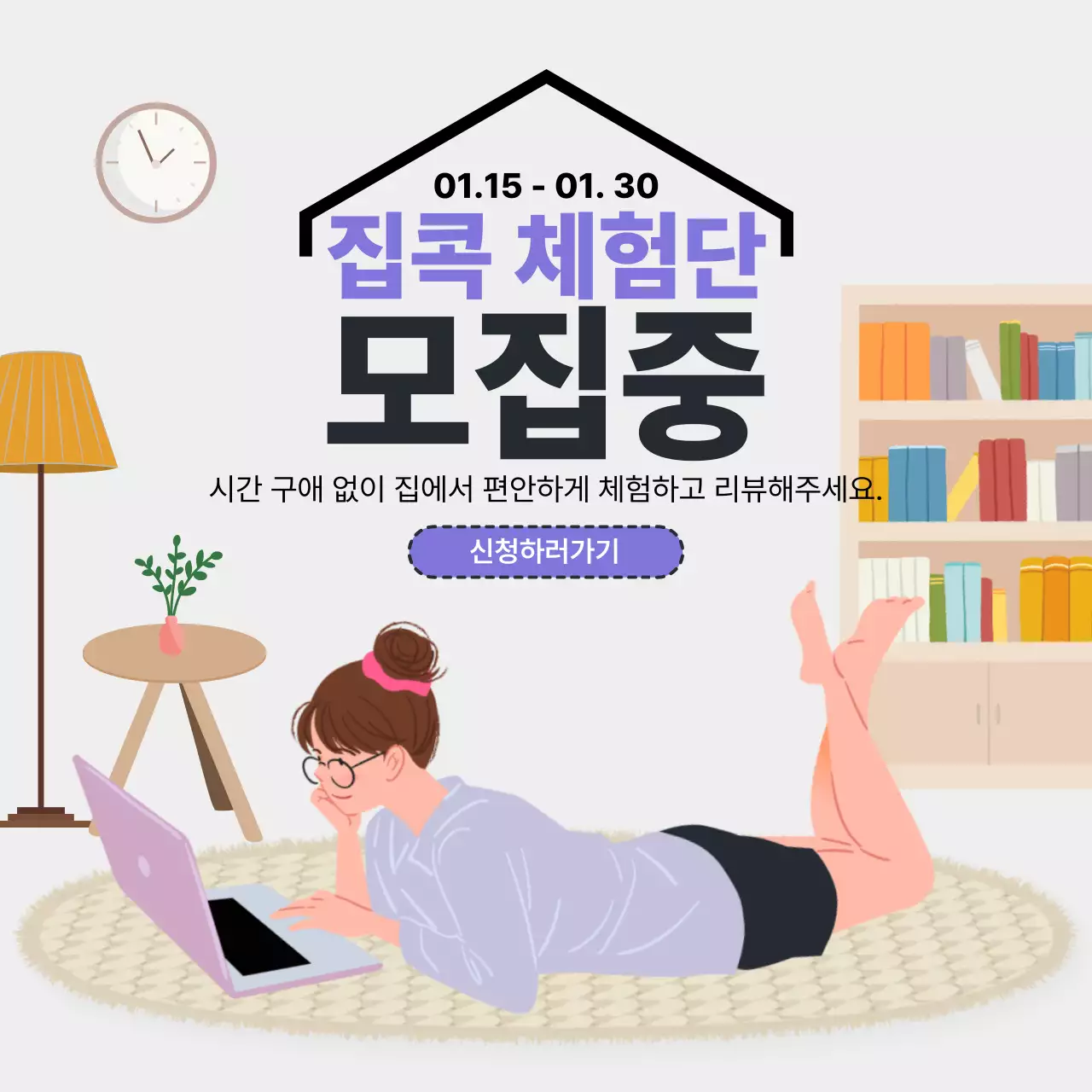 연보라 심플 체험단 모집
