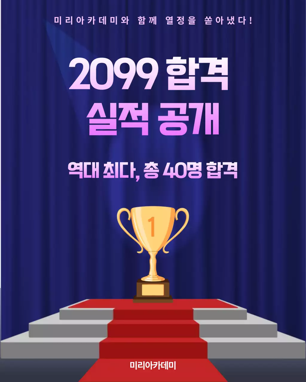 파랑 모던 교육 광고