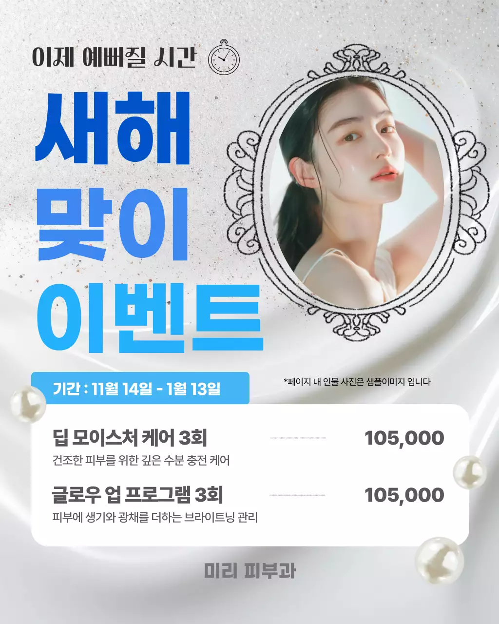 파랑 모던 이벤트 안내