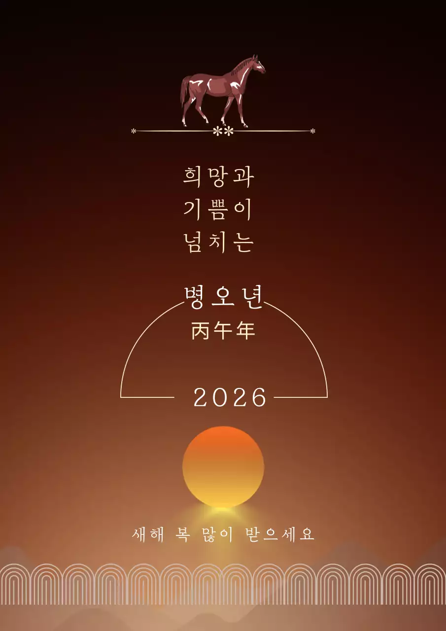 주황 전통 새해 기념