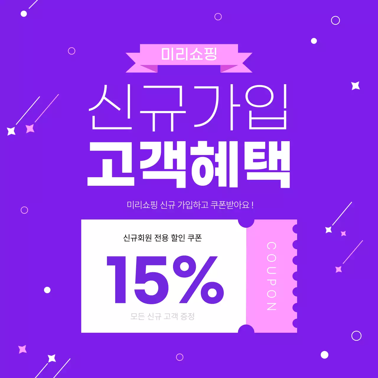 보라 모던 쿠폰 프로모션