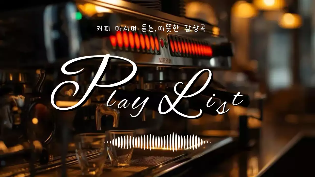 갈색 빈티지 음악 홍보