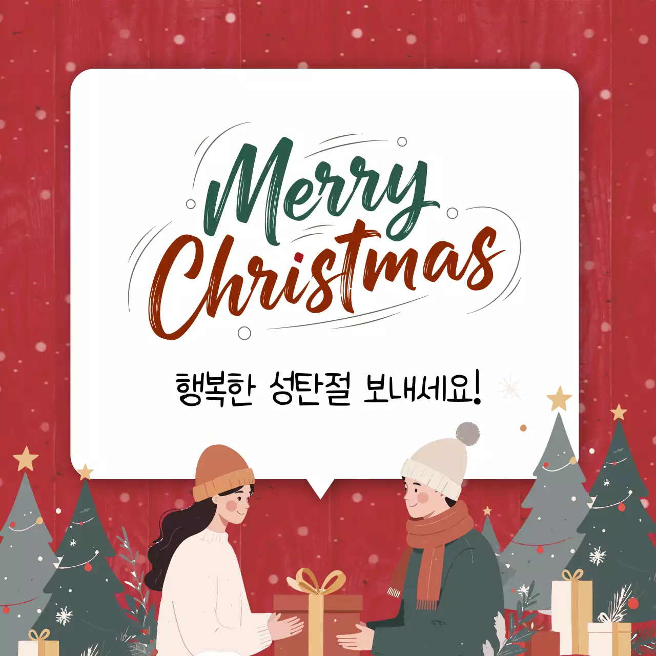 빨강 아기자기한 크리스마스