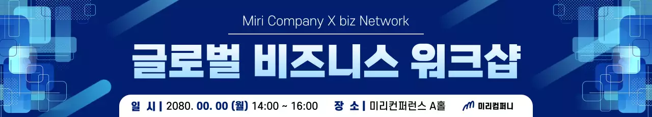 파랑 모던 워크샵 행사 안내