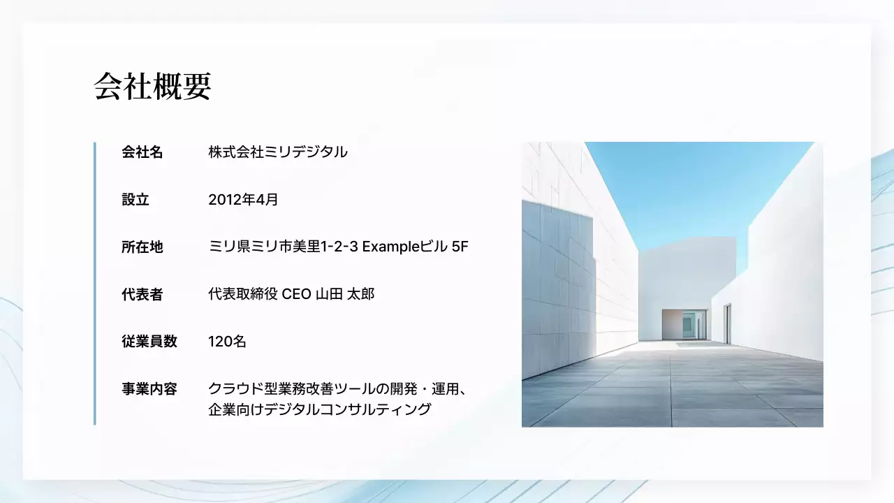 青 シンプル 採用 プレゼンテーション