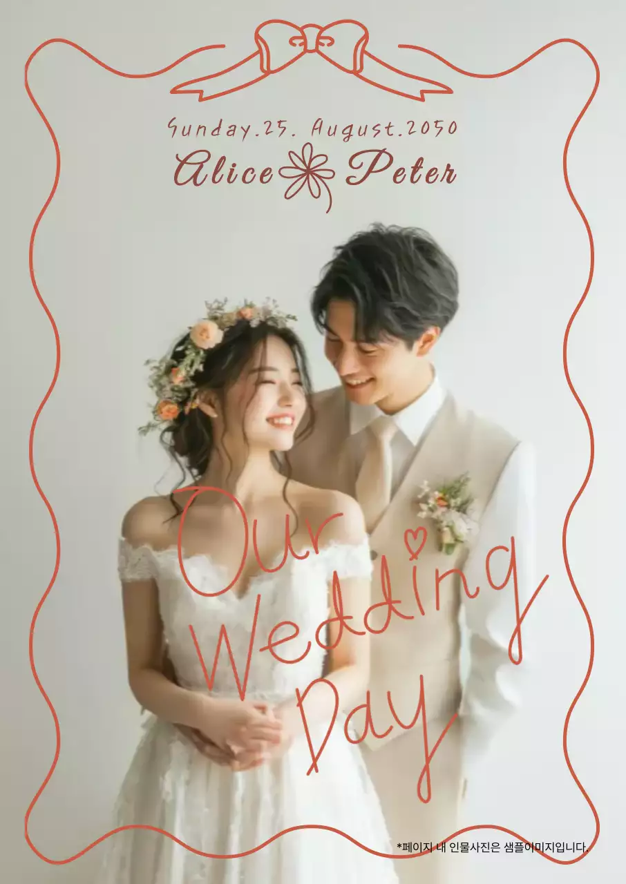 흰색 우아한 결혼 초대장