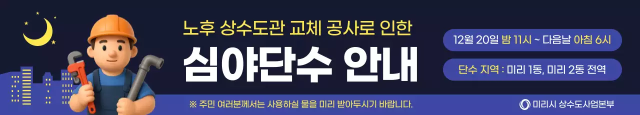 네이비 심플 공사 안내