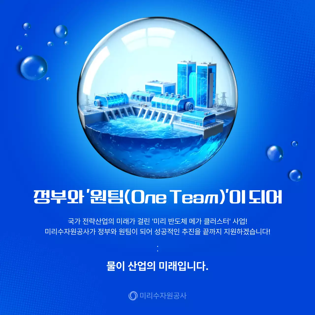 파랑 모던 반도체 광고