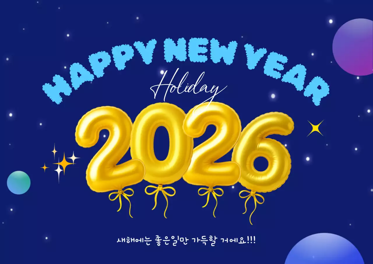 2026 파랑 팝 새해 인사