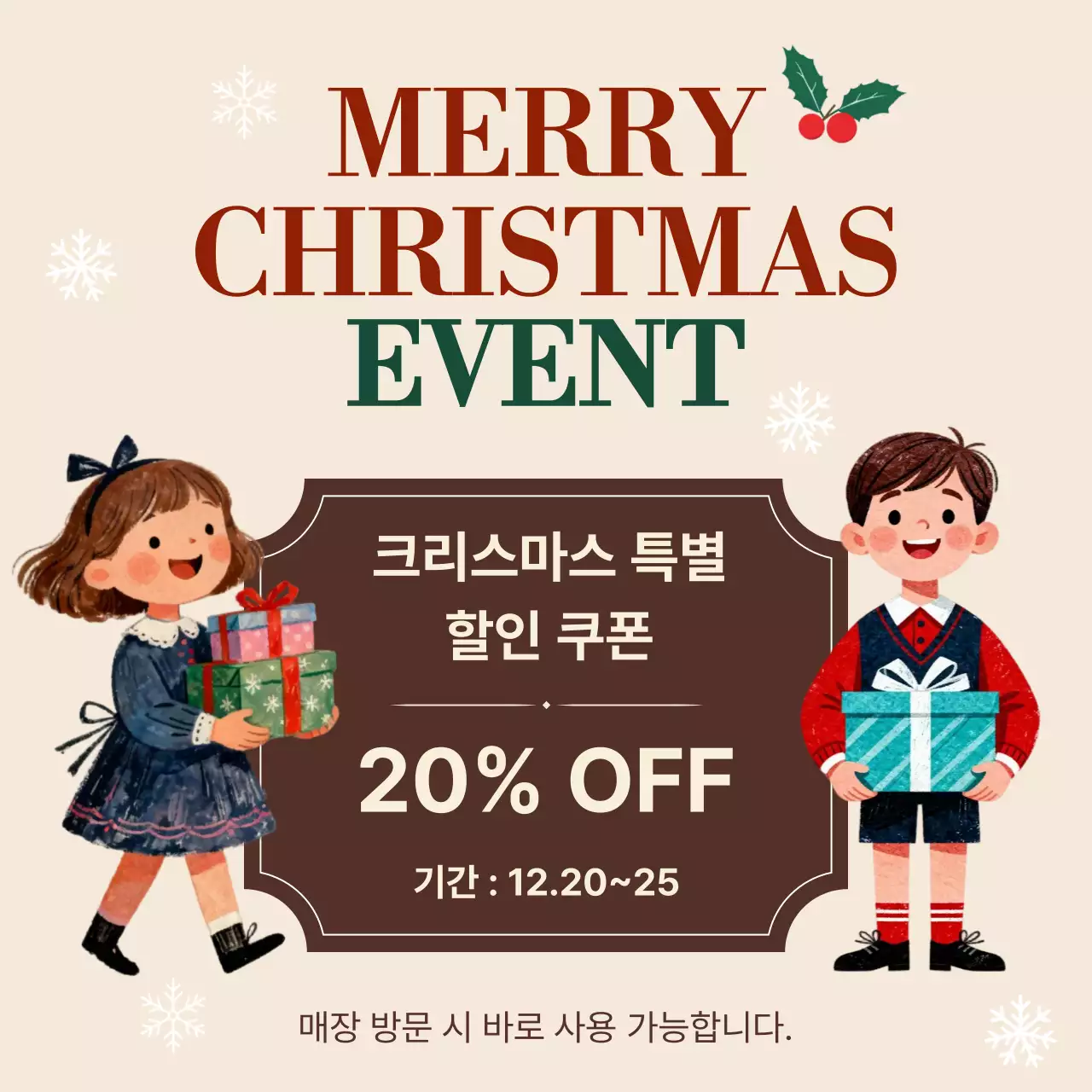 베이지 빈티지 크리스마스 할인 홍보