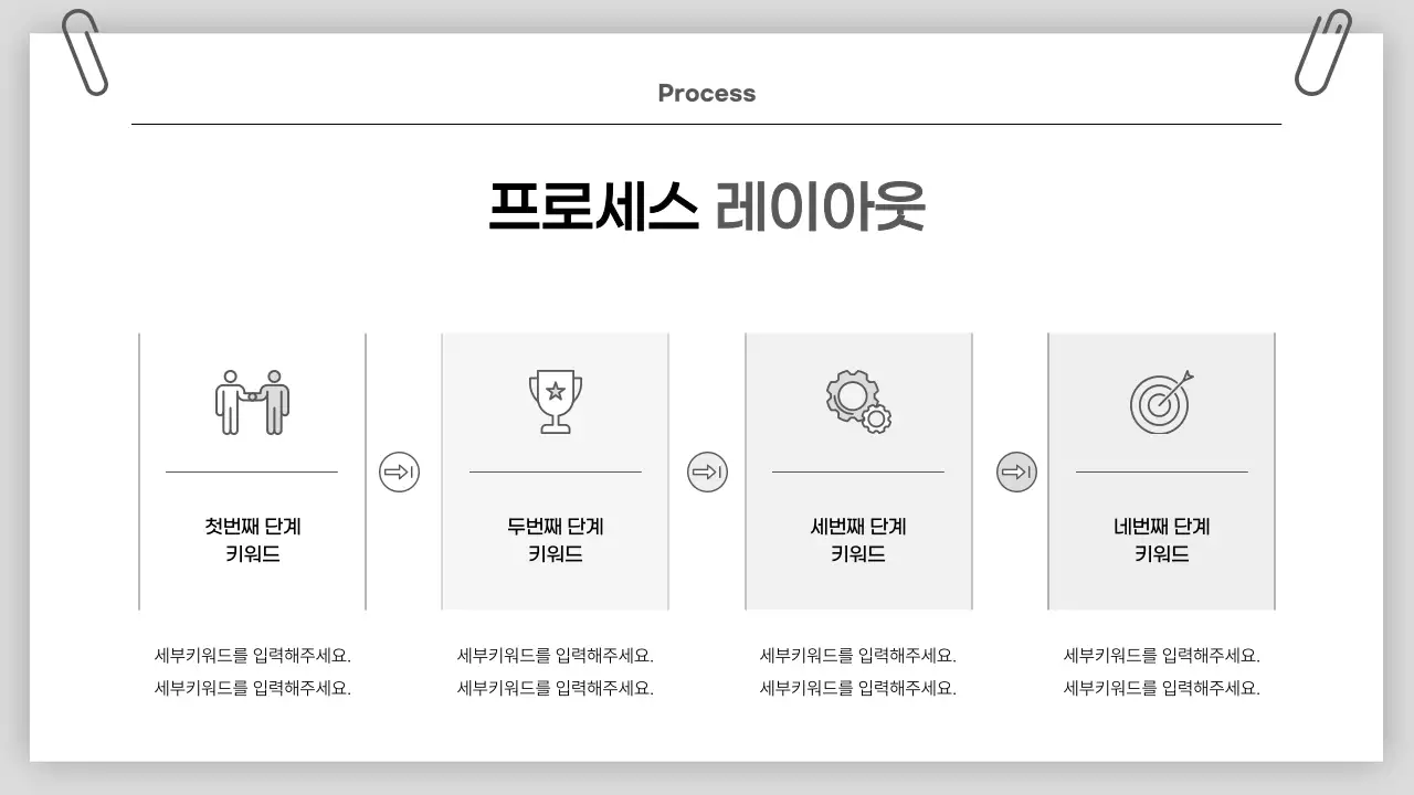 흑백 심플 비즈니스 설명