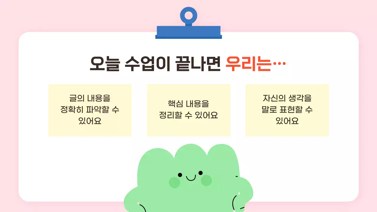 핑크 깔끔 교육 자료