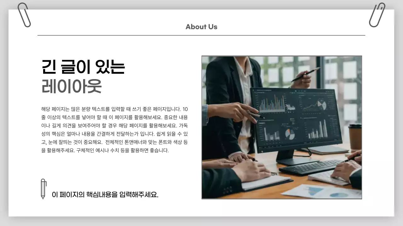 흑백 심플 비즈니스 설명